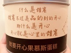 -CAKE BOSS 蛋糕老板(牡丹园翠微百货店)