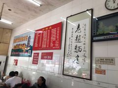 大堂-老赵面店(大西路店)