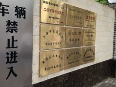 -上海市黄浦区香山中医医院