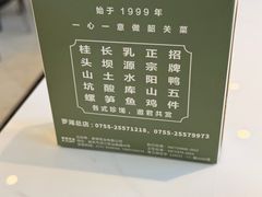 -美极鲜食坊(宝安南路店)