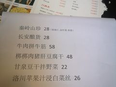 菜单-醉长安(南门总店)