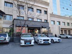 -老太原菜馆(南宫店)