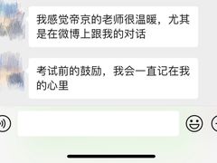 -帝京日语(春熙路旗舰校区)