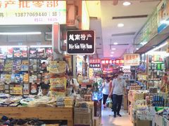 -万众国际批发市场