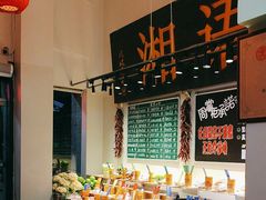 -湘语·湖南家常菜(新洲店)