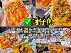 -大学城夜市
