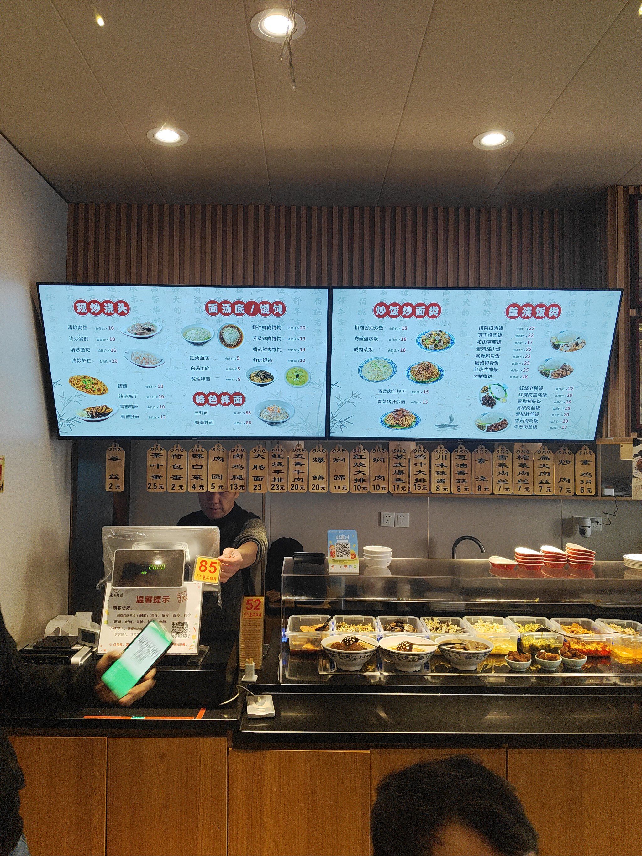 老牌子东吴面馆去吃面