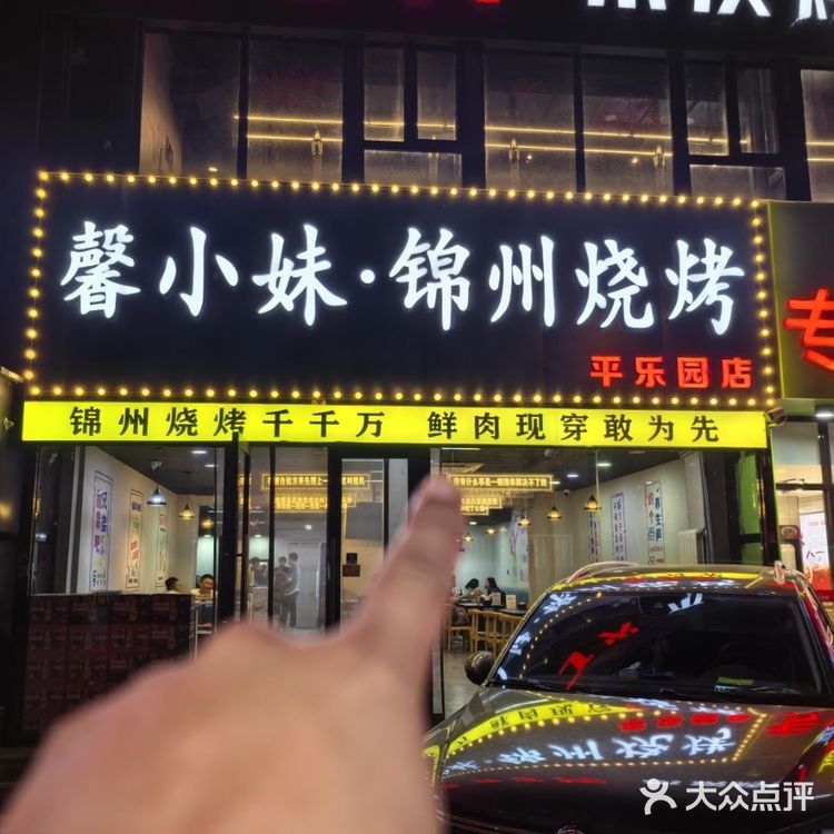 三五好友，烧烤一开，快乐加倍❗❗