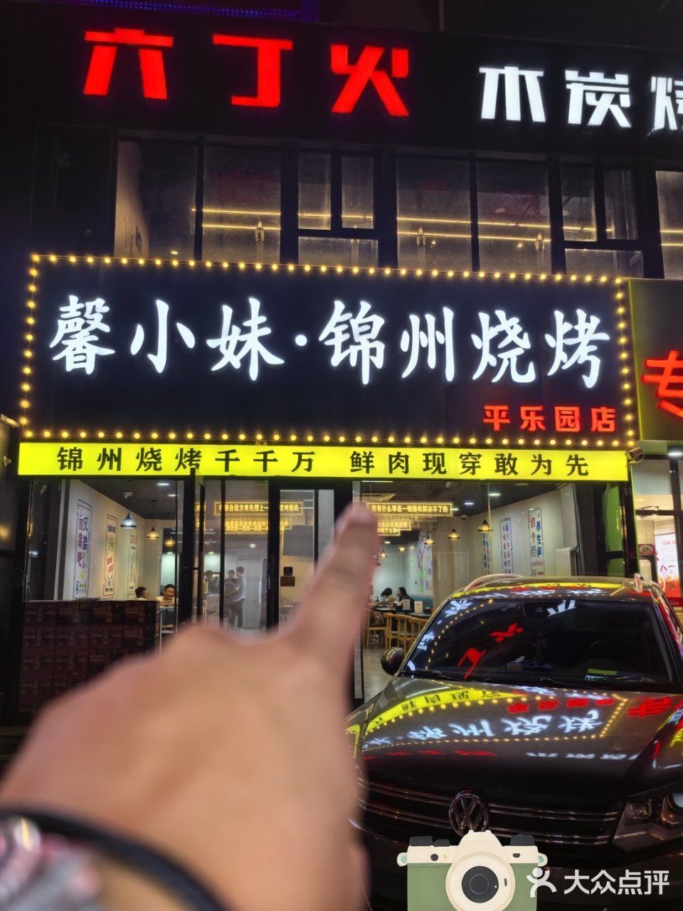 三五好友，烧烤一开，快乐加倍❗❗