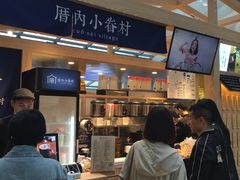 -厝内小眷村(西单大悦城店)