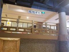 -汤森悠生活文化汤(江宁万达店)