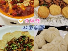 -燕风楼烤鸭店(建设总店)