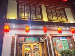 -玉桥餐厅(天坛店)