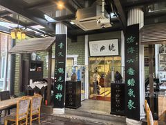 -漫渡庄绿岛花园•隐世庭园菜(滨湖店)
