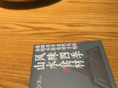 -7017浙菜•建德味(星荟广场店)
