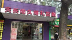 点击看大图 -天长地久婚纱摄影