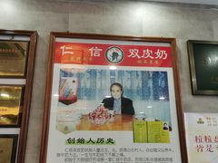 -仁信老铺(华盖路店)