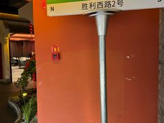 -老李家土菜馆·安吉地标美食