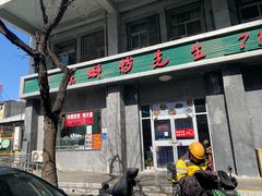 -螺蛳粉先生(蓟门桥店)