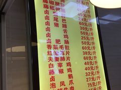 菜单-王浩儿纪六孃甜皮鸭(乐山总店)