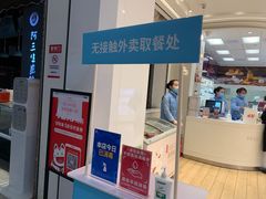 门面-好利来(龙首印象城店)