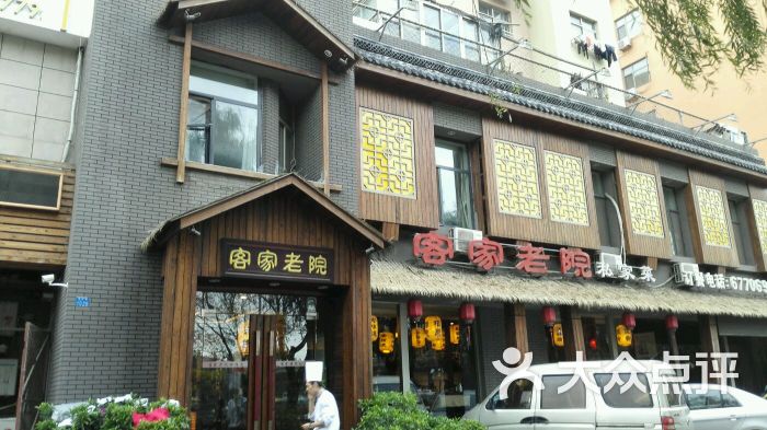 客家老院饭店(滨河路店)-lemon0828的相册-青岛美食-大众点评网