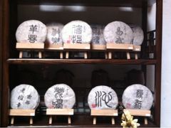 普洱茶-普洱茶府(博乐广场店)