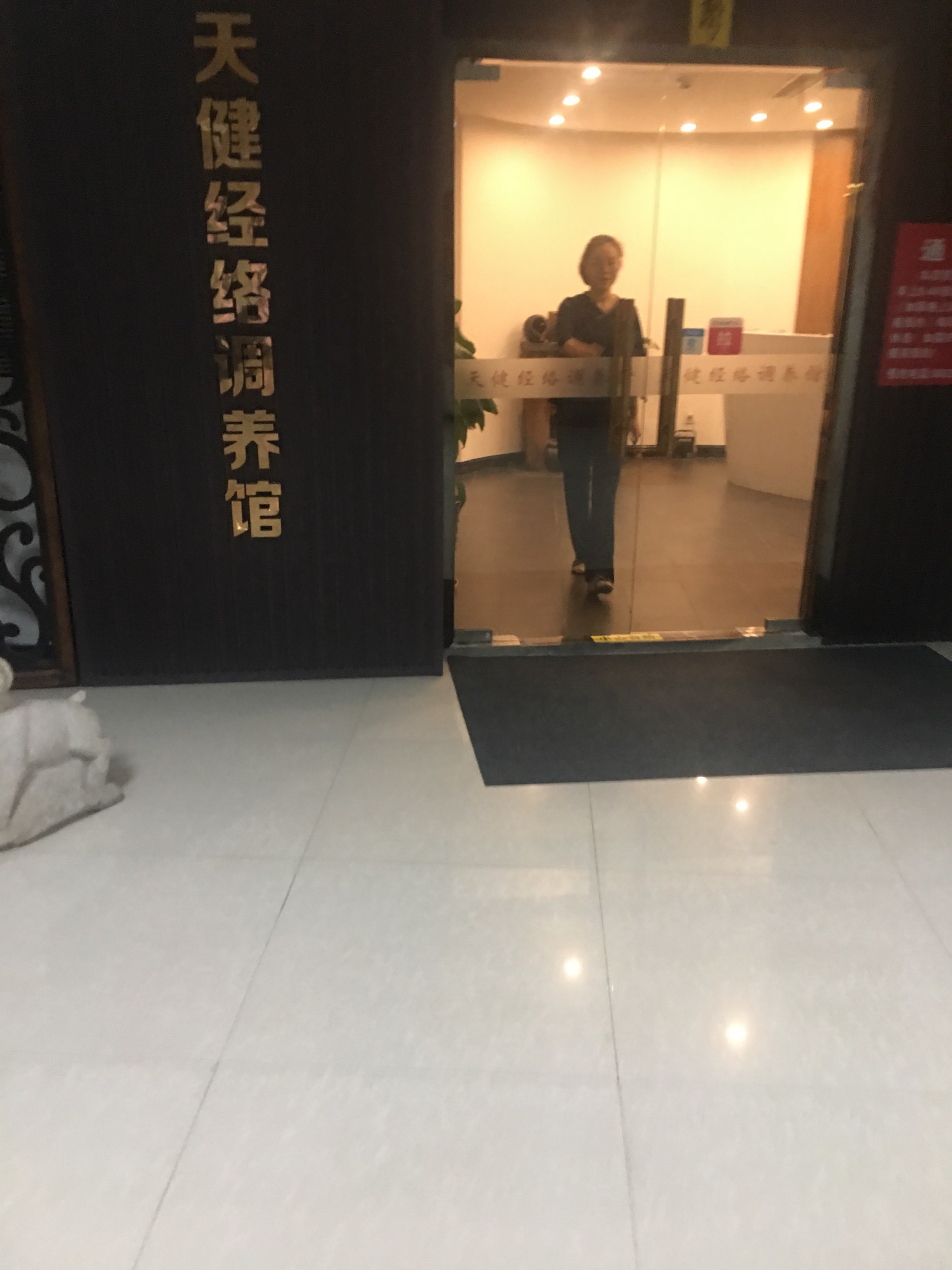 天健经络团购网站官网_天健经络团购网站官网下载