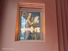 -人民咖啡馆(四行仓库店)