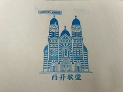 -BIGOFFS 超级折扣(仁恒伊势丹店)