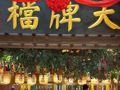 -南京大牌档(崇文门国瑞店)