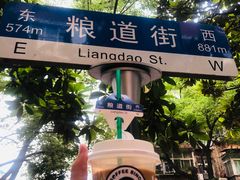 -蔡林记(胭脂路店)