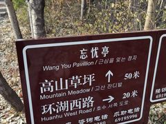 -玉渡山自然风景区