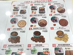 菜单-珍妮曲奇聪明小熊(上环店)