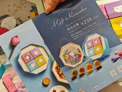 -PAUL LAFAYET 法式甜品(国金中心商场店)