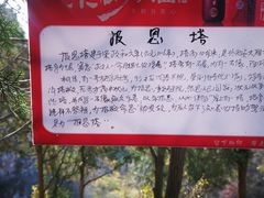 -龙洞风景区-藏龙涧