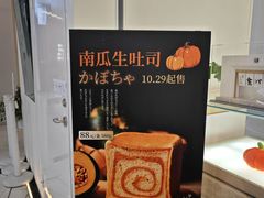 -银座仁志川GinzaNishikawa(长宁龙之梦店)