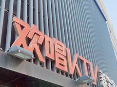 -欢唱KTV(东街店)