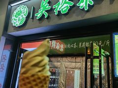 -吴裕泰茶庄(西单店)