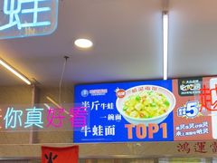 -哈灵面馆(宁波路店)