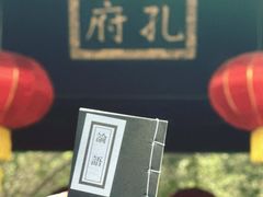 -孔氏南宗家庙