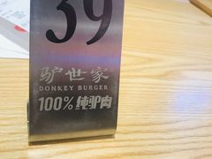 -驴世家驴肉火烧·凉皮·胡辣汤(五道口店)