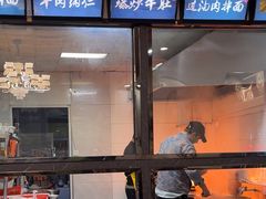 -最心疆拌面·抓饭·烧烤