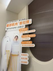 -普洛蒂亚·科技美肤中心