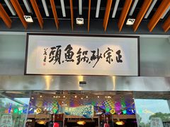 -风味小馆(天目湖宾馆店)