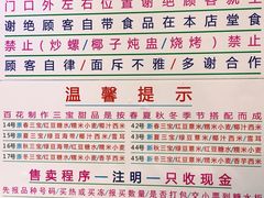 菜单-百花传统甜品店(原址店)