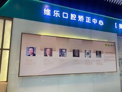 -维乐口腔(美维云门诊陆家嘴店)