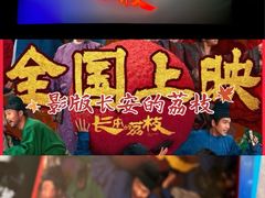 -至潮影城(庆春路锦和大厦店)
