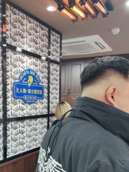 -大人物·男士理发馆
