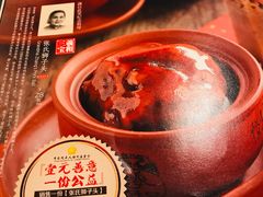 张氏狮子头-羲和雅苑•北京烤鸭(国贸商城店)